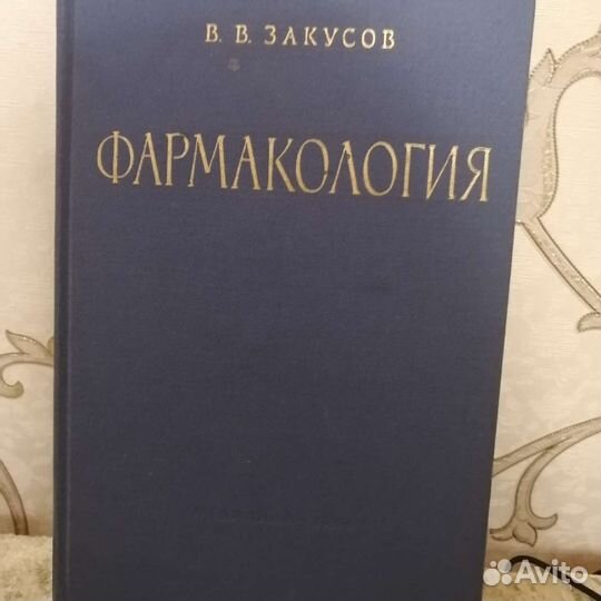 Анестезиология. Большая медицинская энциклопедия