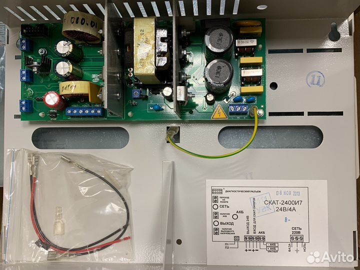 Скат-2400И7 24в/4а