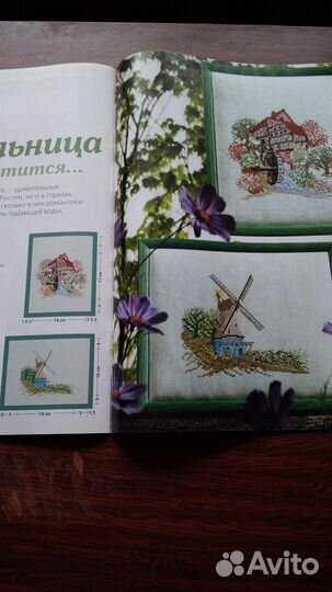 Журналы