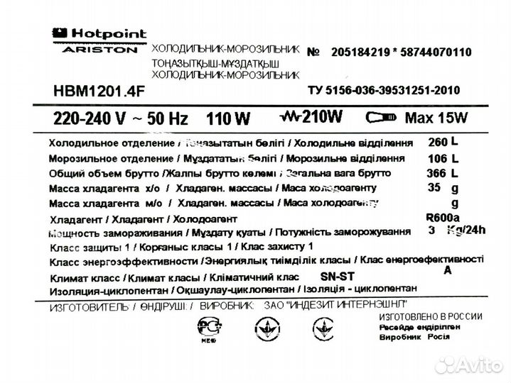 Холодильник Hotpoint Ariston HBM1201