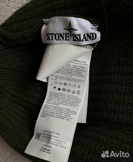 Шапка Stone Island 'Olive'. Оригинал