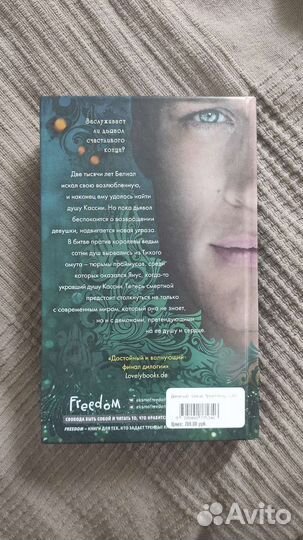 Книги Ю.Диппель Белиал (дилогия)