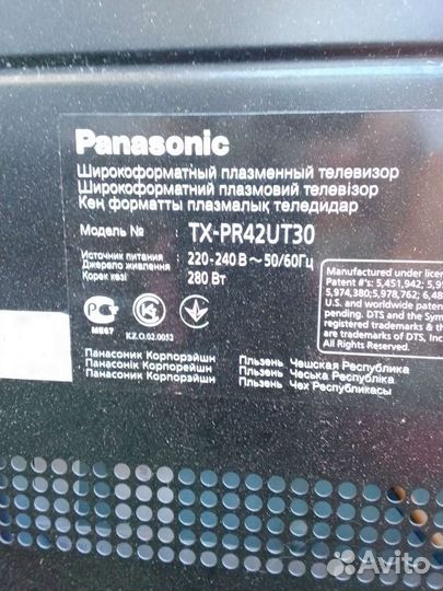 Телевизор philips на запчасти