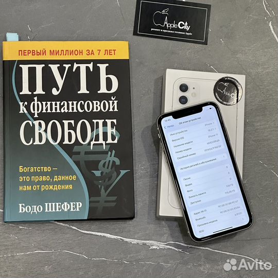 iPhone 11, 128 ГБ