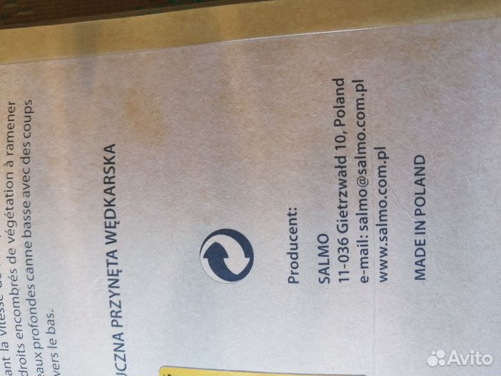 Джеркбейт Floating