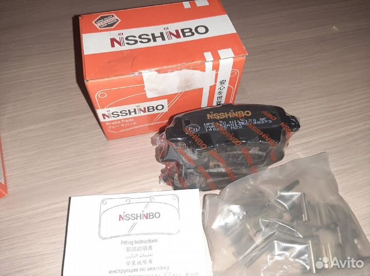 Тормозные колодки nisshinbo (NP6020)