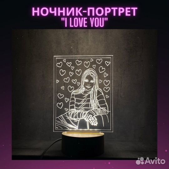 3D Светильник Портрет 