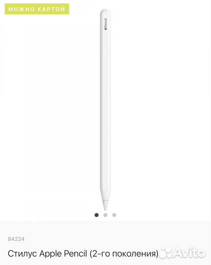 Новый iPad Pro 12.9 на 1 Tb (sim) + pencil + hub