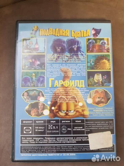 Фильмы, мультики двд