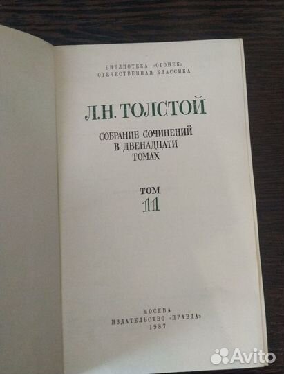 Толстой Л.Н собрание сочинений