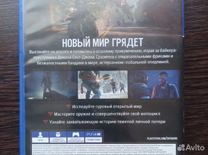 Жизнь после ps4