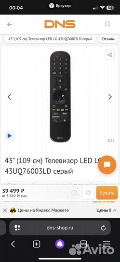 Телевизор LG 430076003LD