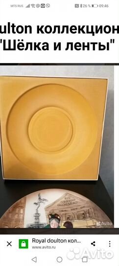 Коллекционная фарфоровая тарелка