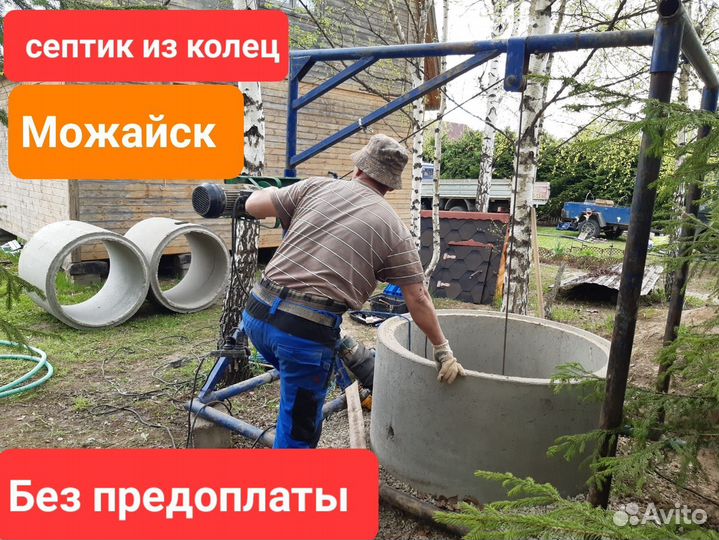 Септик из бетонных колец под ключ