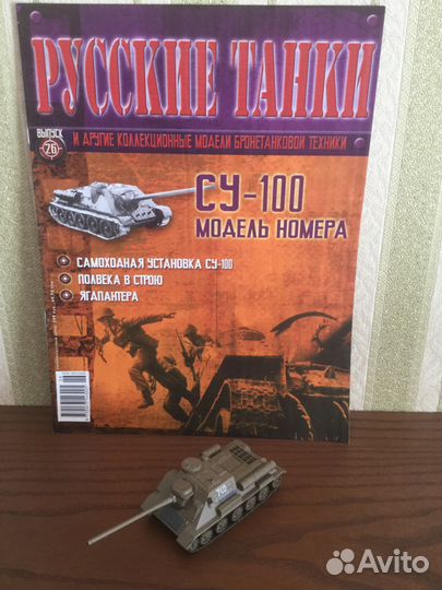 Масштабная модель су-100 из серии 