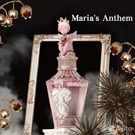 Парфюм Little Angel Marias Anthem Perfume