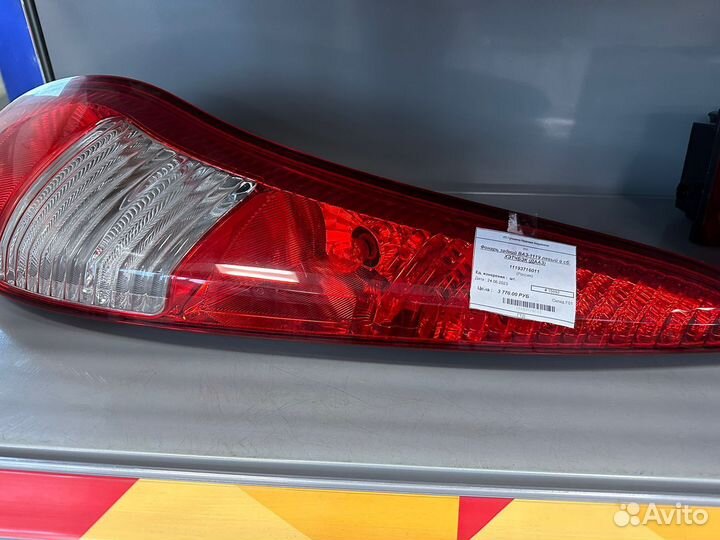 Фары и задние фонари ваз-газ