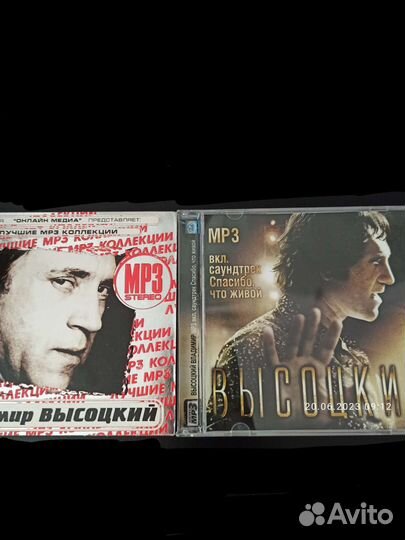 Высоцкий MP3 диски 2 шт