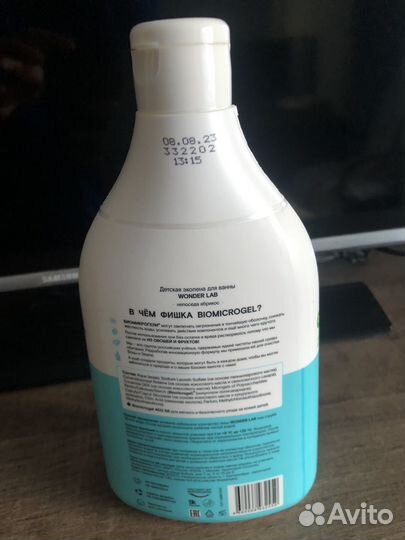 Пена для ванной для детей Wonder