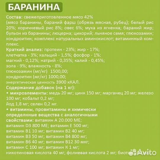 Сухой корм для собак