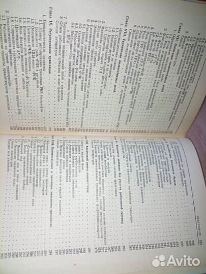 Биосинтез белка. Ф. Шапвиль, А. Л. Энни.1977г