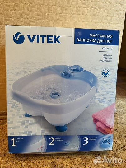 Массажная ванночка для ног