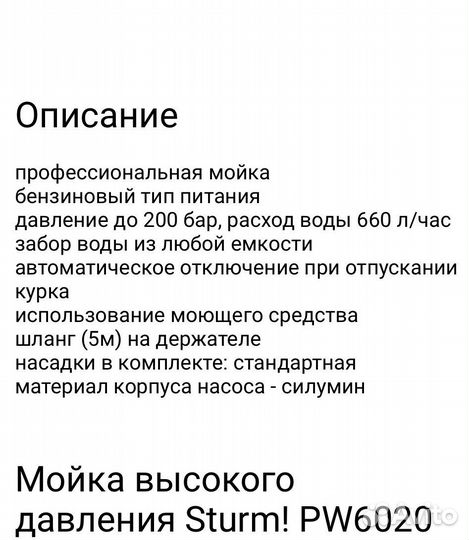 Бензиновая мойка высокого давления