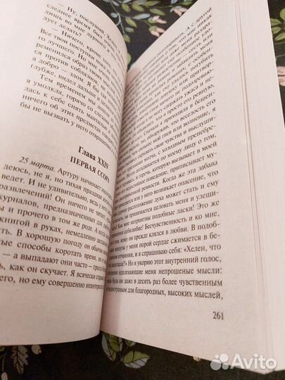 Незнакомка из уайлдфелл холла