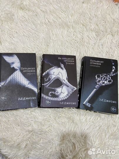 Книги Э.Л. Джеймс
