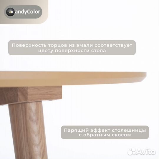 Стол для кухни раздвижной Шпон Дуба 80 SKandyColor