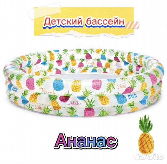 Бассейн детский надувной