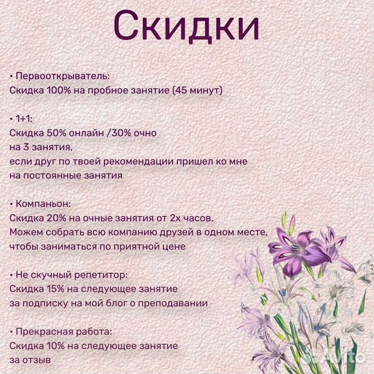 Репетитор по сольфеджио и аккордеону