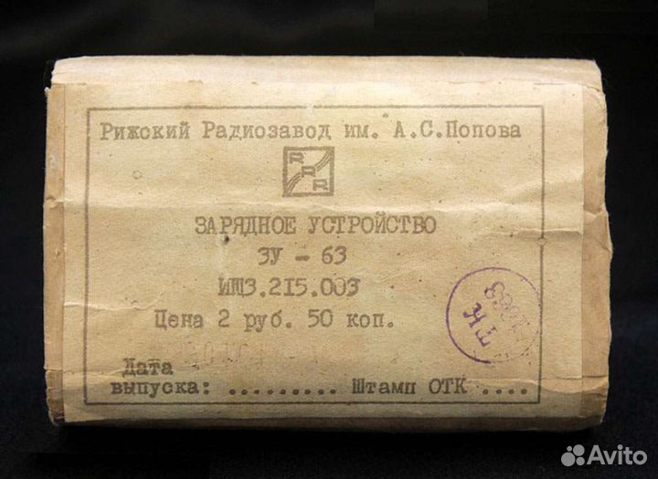 Зарядное устройство зу 63