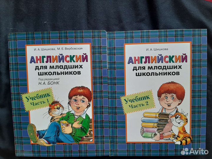 Учебник по английскому языку