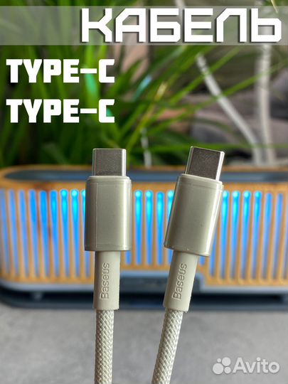 Зарядный кабель Type-C Type-C 1м p1039800G21-00