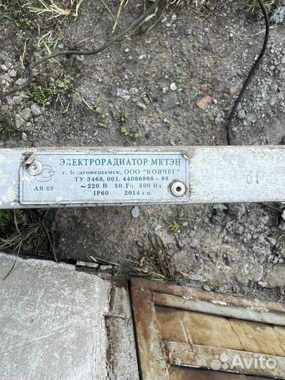 Обогреватель теплэко