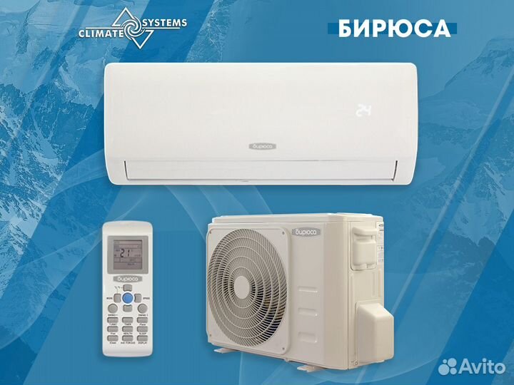 Кондиционер Сплит система с установкой