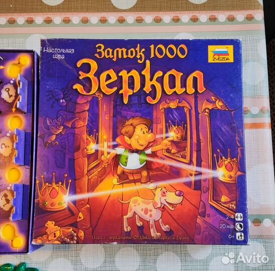 Игра Замок 1000 зеркал Звезда Drei Magier раритет