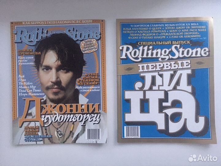 Журналы Rolling Stone