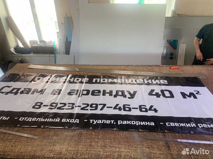 Печать баннера. Сроки от нескольких часов