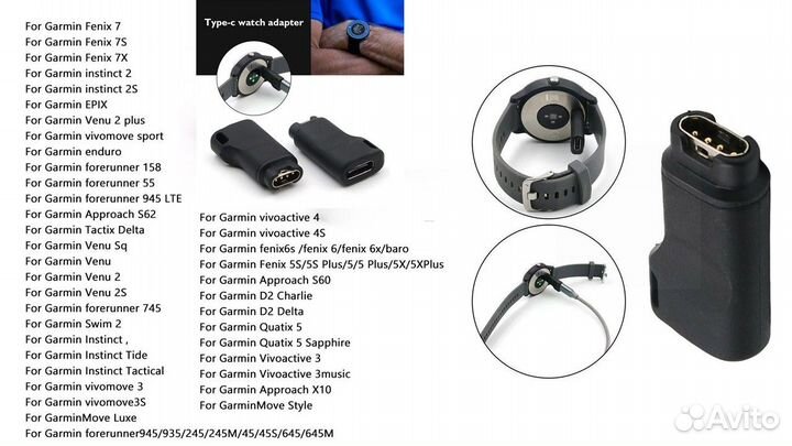 Адаптер для Garmin