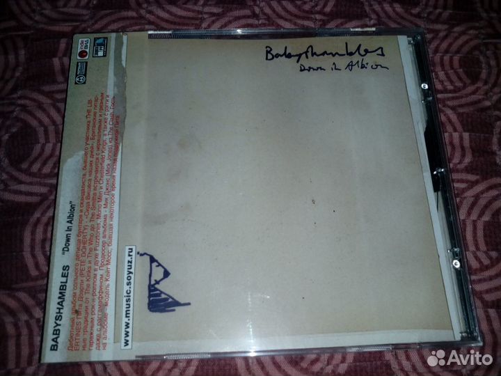 Cd Babyshambles - Down in Albion