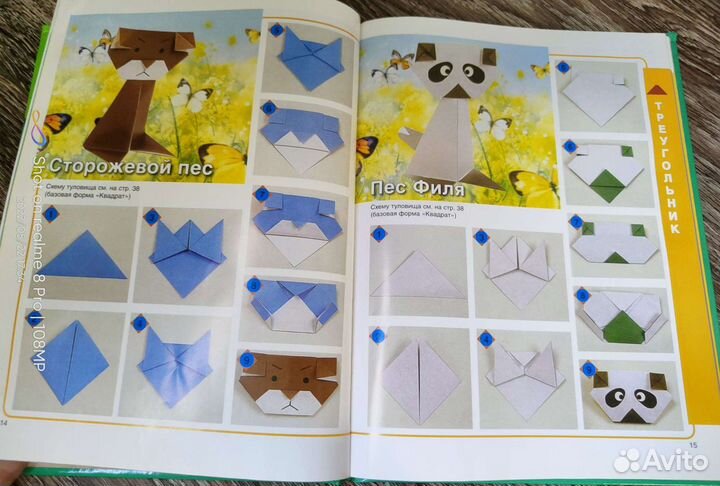 Оригами книги для детей 2 шт