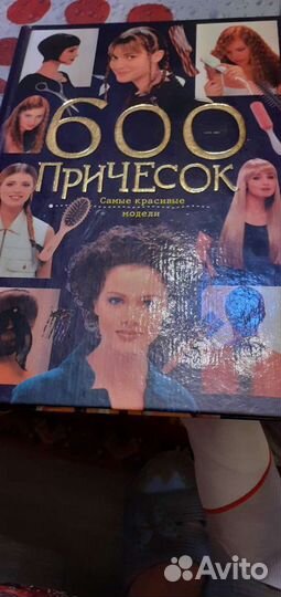 Книги разные