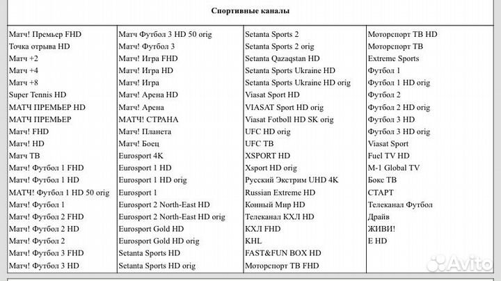 Английская премьер лига апл Setanta