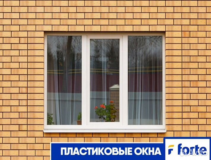 Пластиковые окна