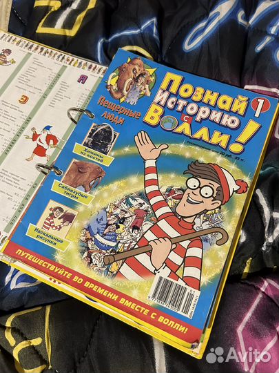 Познай историю с Волли 2006 год. Полная коллекция