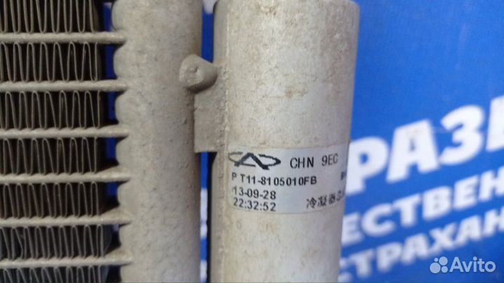 Радиатор кондиционера Chery Tiggo T11 внедорожник