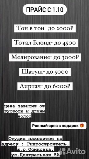 Окрашивание волос