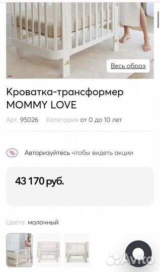 Кроватка happy baby mommy love